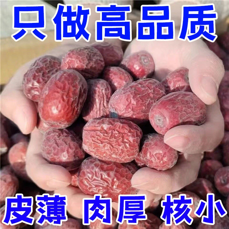 【新疆产地包邮直发】2024年新枣灰枣原生态吊干未清洗皮薄枣香核小