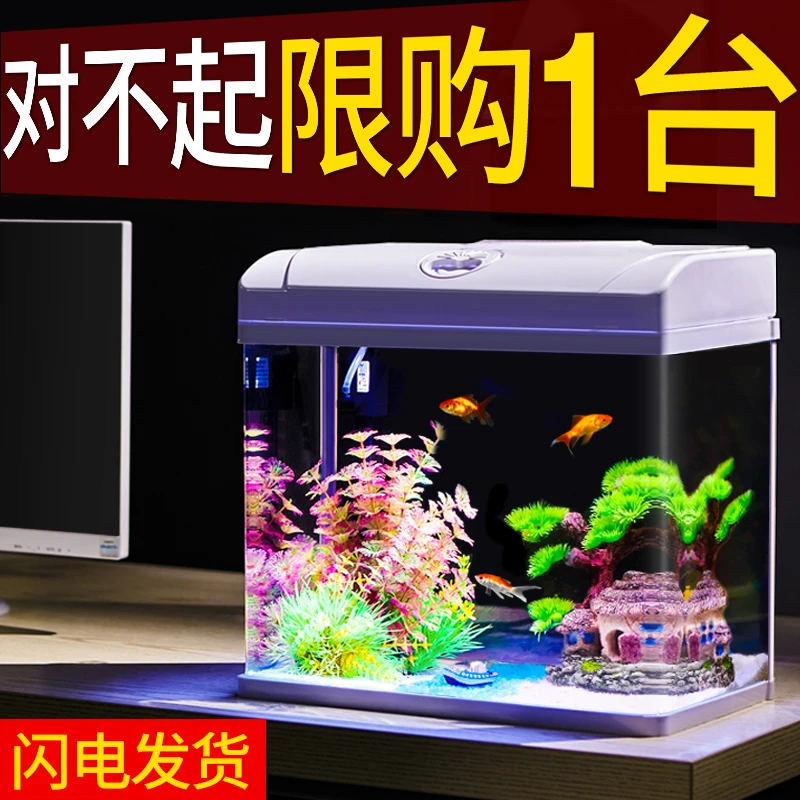 带盖智能养鱼金鱼缸小型自循环免换水桌面生态玻璃斗鱼懒人水族箱