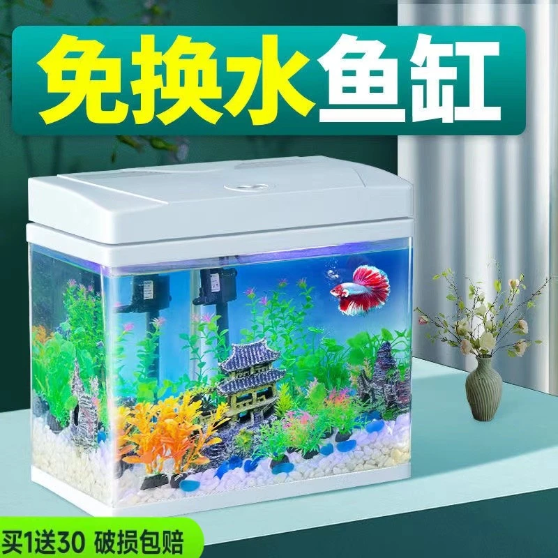 长锐小鱼缸客厅家用溪流缸自循环高清玻璃生态缸造景乌龟缸水族箱