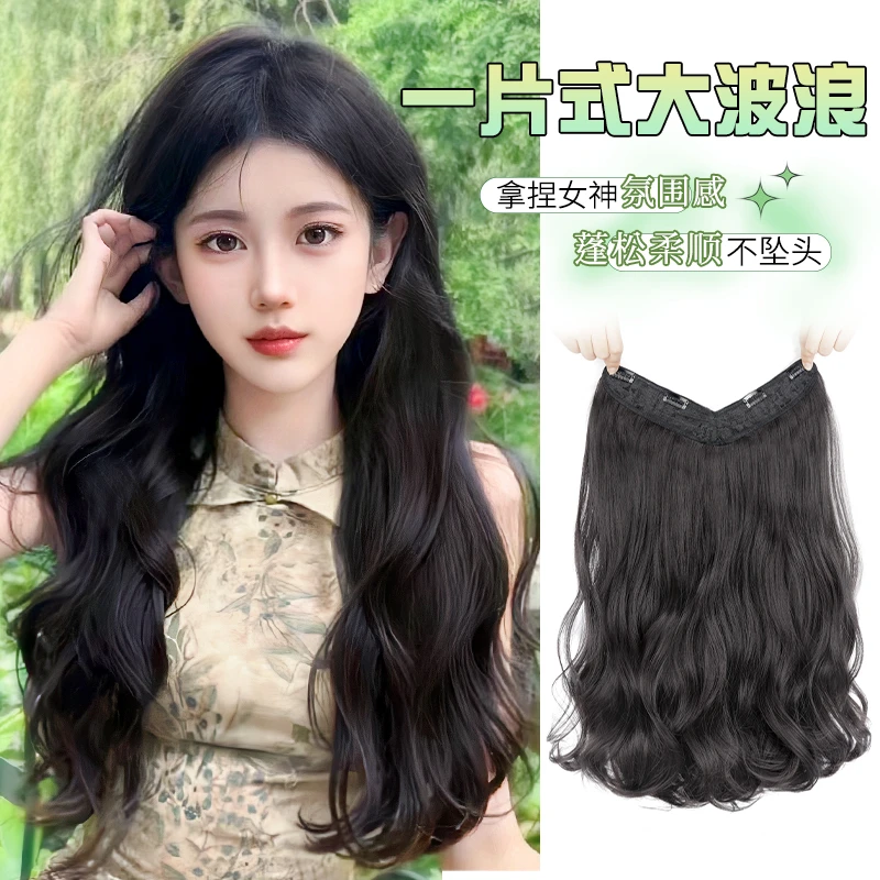【大波浪假发片】增发量自然接发片黑色无痕透气隐形蓬松假发女款