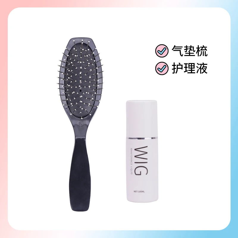 气囊梳/护理液