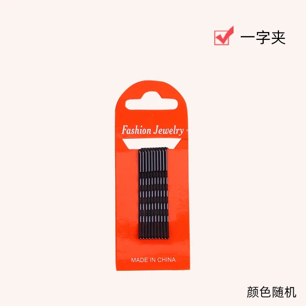 一字夹