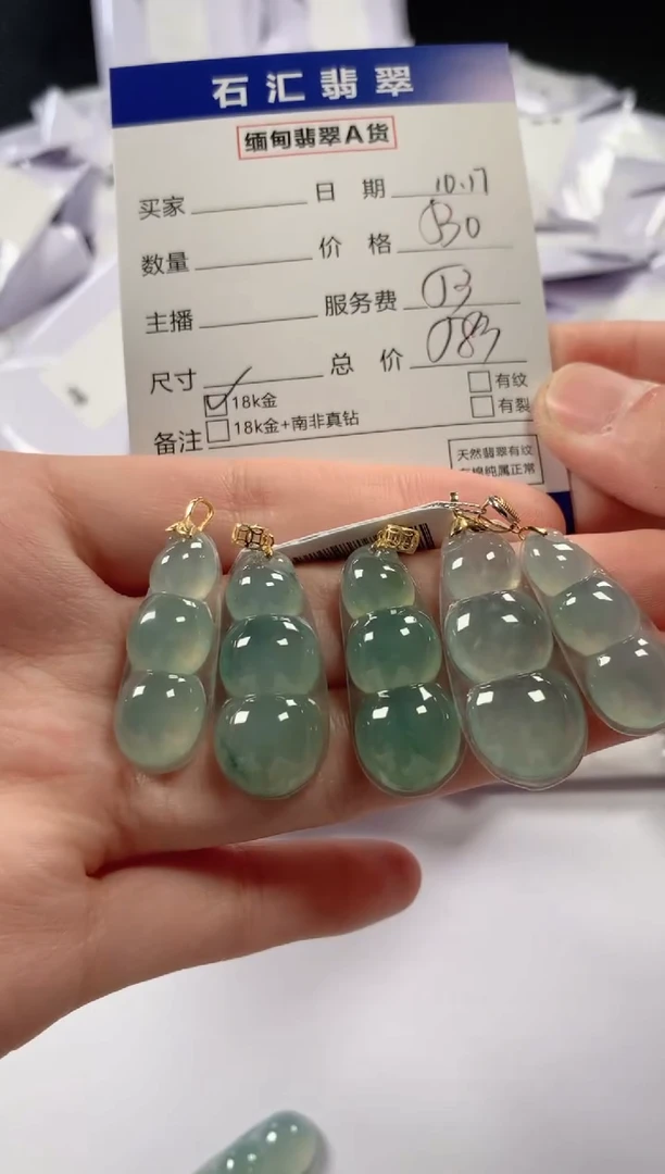 【闪购商品】翡翠颈饰18K金镶嵌多样性发货，发一件扣头款式可选
