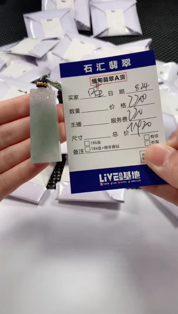【闪购商品】翡翠颈饰未镶嵌11111111