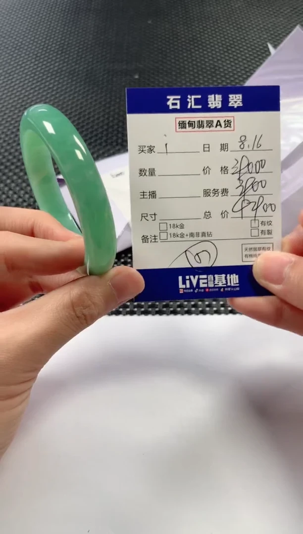 【闪购商品】翡翠颈饰未镶嵌1111111111
