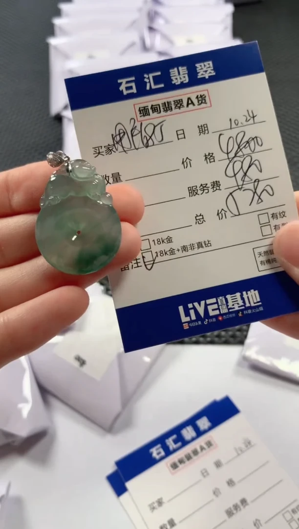 【闪购商品】翡翠颈饰未镶嵌11111111