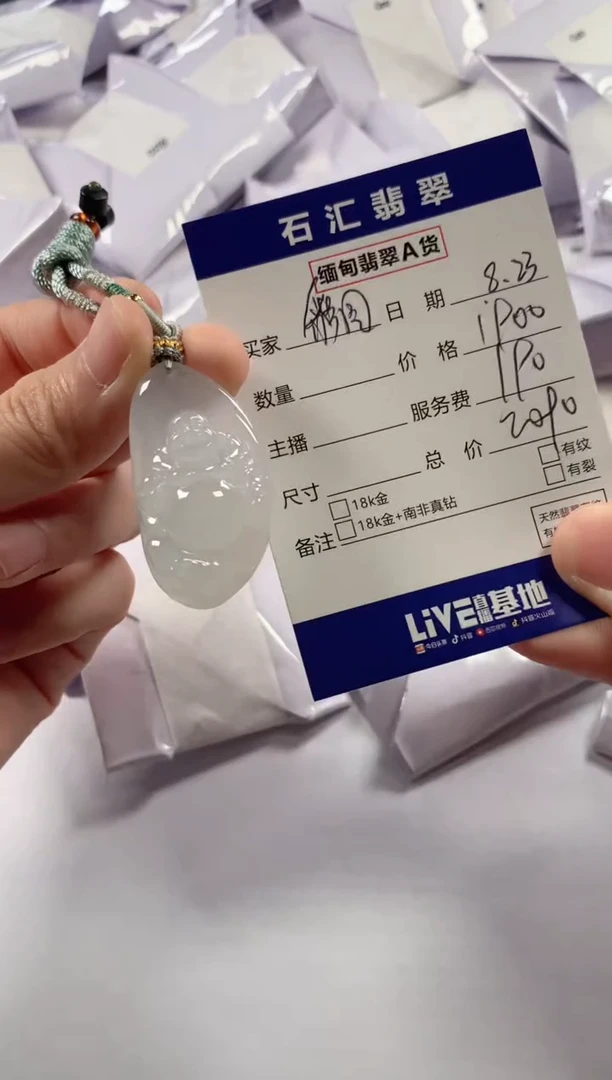 【闪购商品】翡翠颈饰未镶嵌11111111