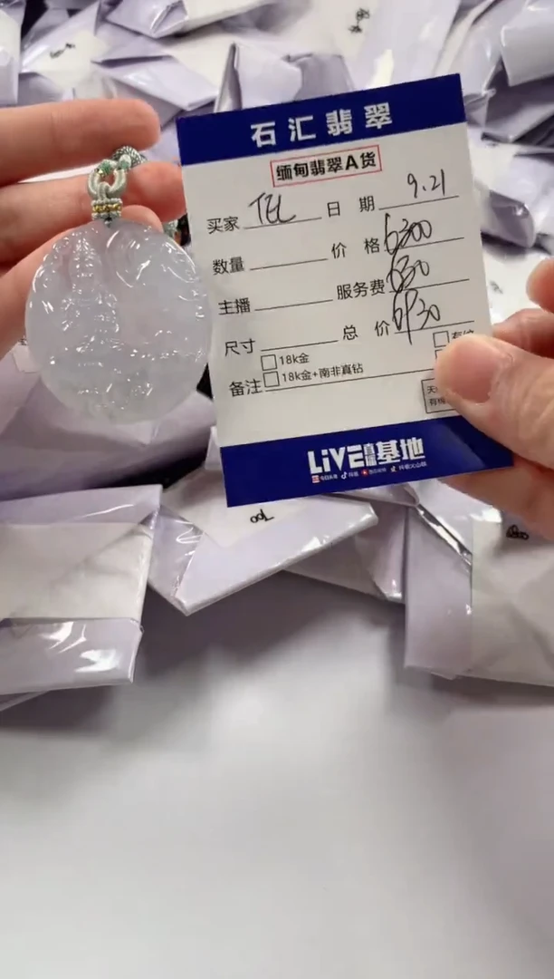 【闪购商品】翡翠颈饰未镶嵌11111111