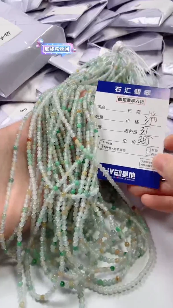 【闪购商品】翡翠颈饰未镶嵌多样性发货，发一件