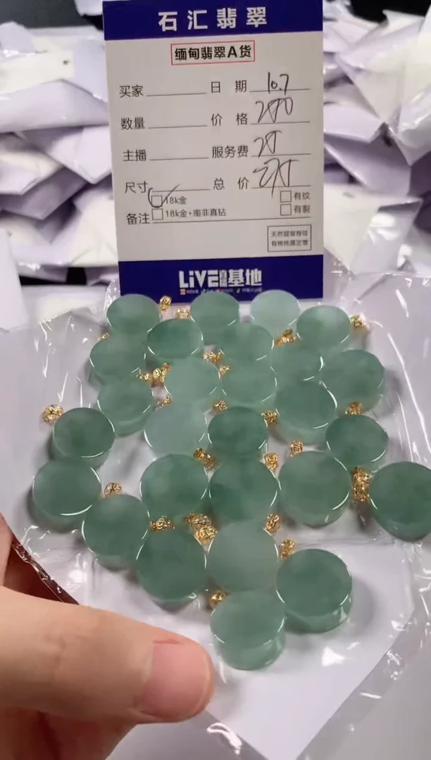 【闪购商品】翡翠颈饰18K金镶嵌多样性发货，发一件