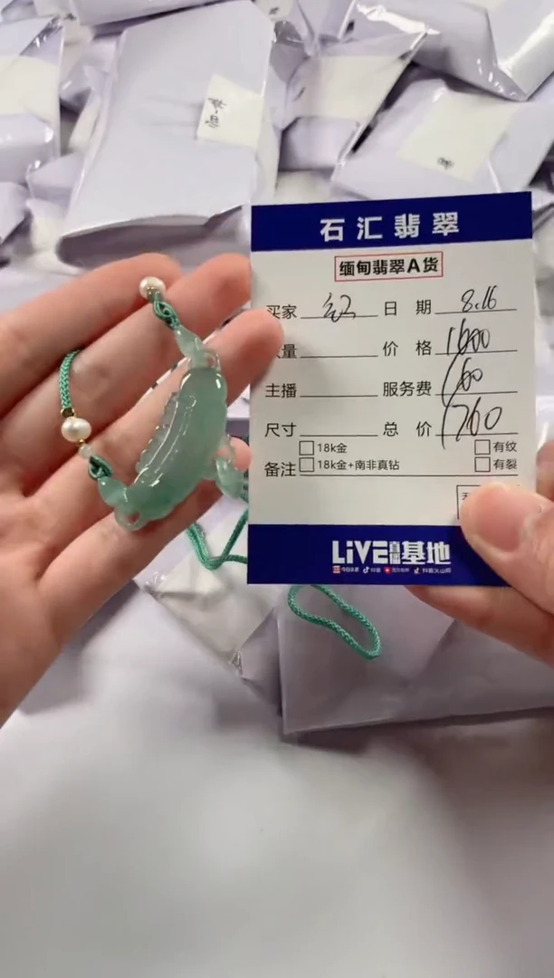 【闪购商品】翡翠颈饰未镶嵌11111111