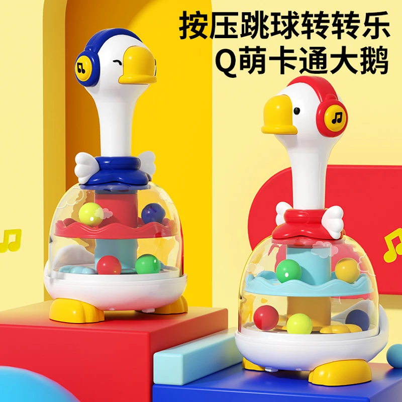 鹅鹅转转乐电动玩具按压旋转锻炼宝宝肌肉力量婴儿玩具0-12个月
