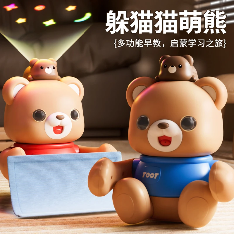 婴儿躲猫猫小熊智能电动哄宝宝安抚早教玩具0-3岁礼物