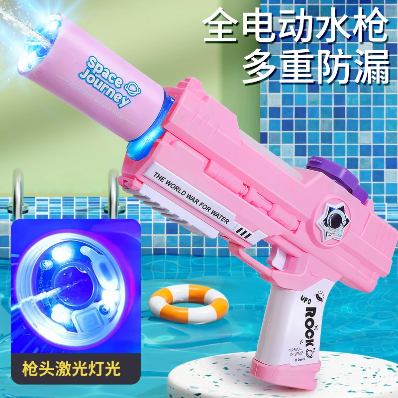 夏季户外激光火焰灯电动连发大容量水枪儿童玩具户外娱乐团建节日