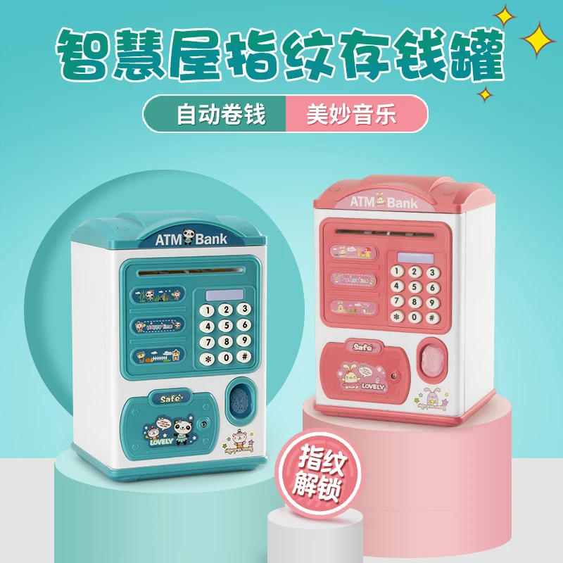 【欧塞奇】学生仿真指纹感应开锁储钱罐密码开锁自动卷钱存钱罐