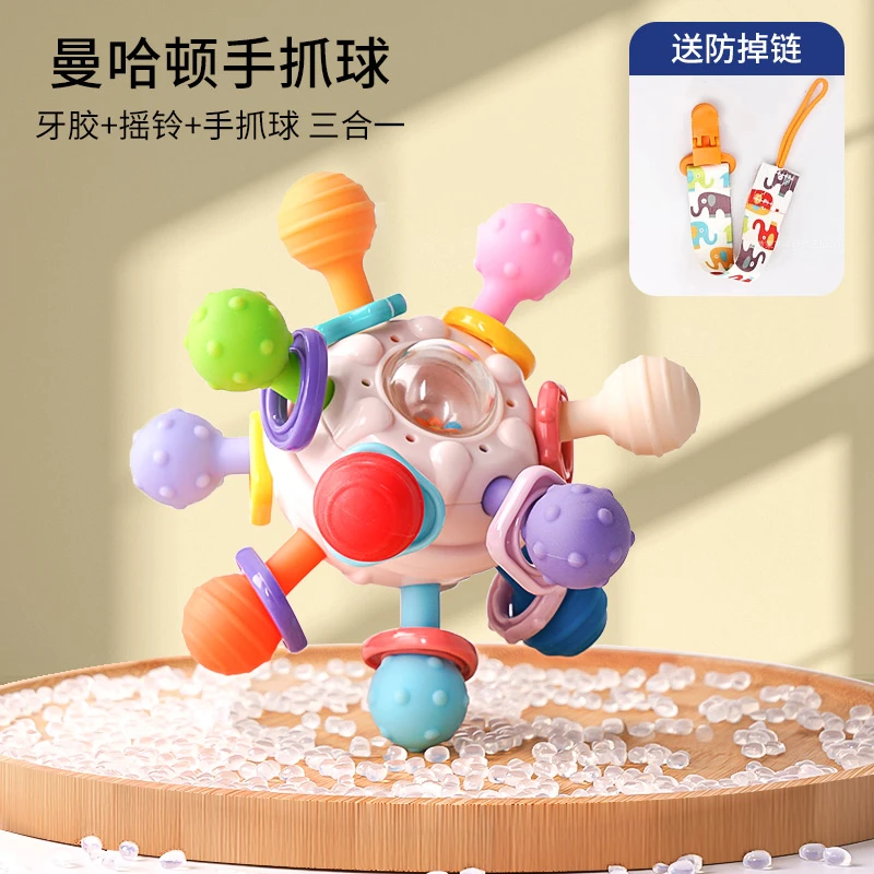 【欧塞奇】新生婴儿牙胶曼哈顿手抓球摇铃柔软可啃咬磨牙启蒙玩具