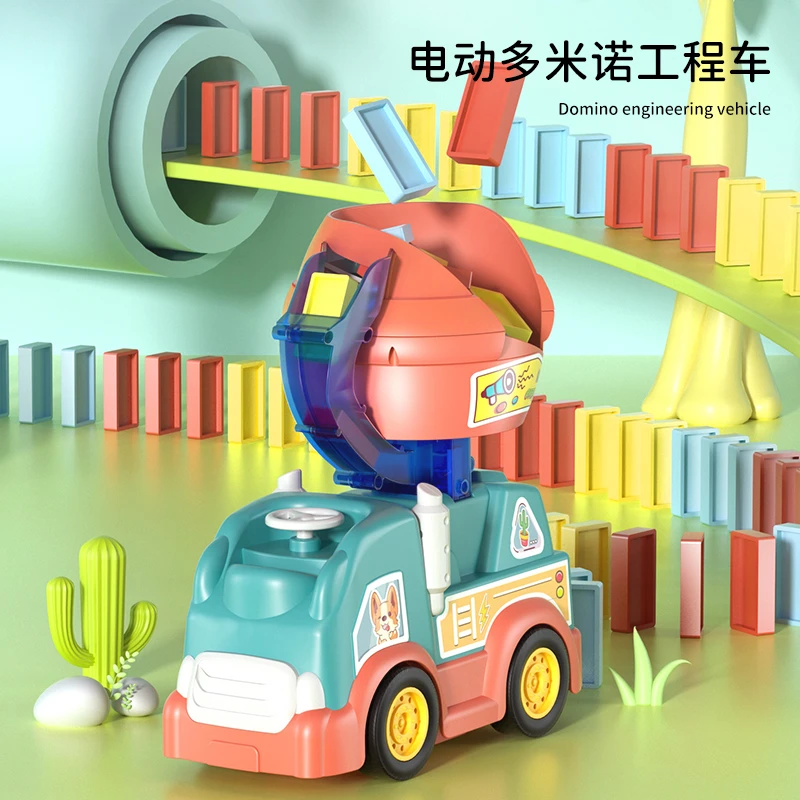 【乐乐】儿童多米诺骨牌自动发放牌汽车益智积木火车宝宝玩具男女孩