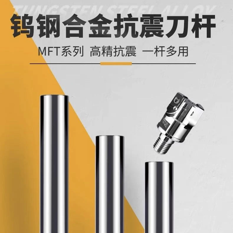8倍抗震数控钨钢刀杆锁牙式刀头杆硬质合金加长内螺纹防震铣刀杆