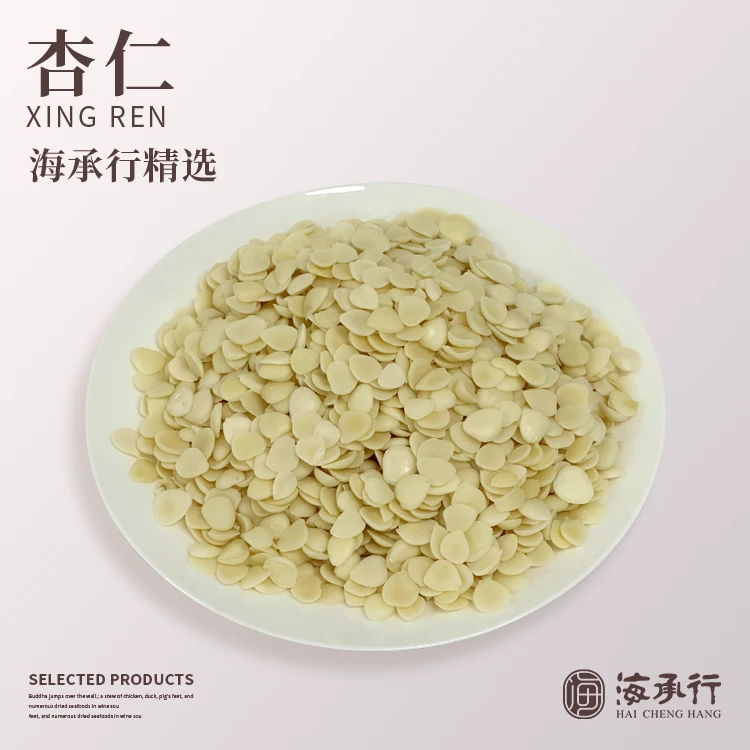 【海承行】杏仁