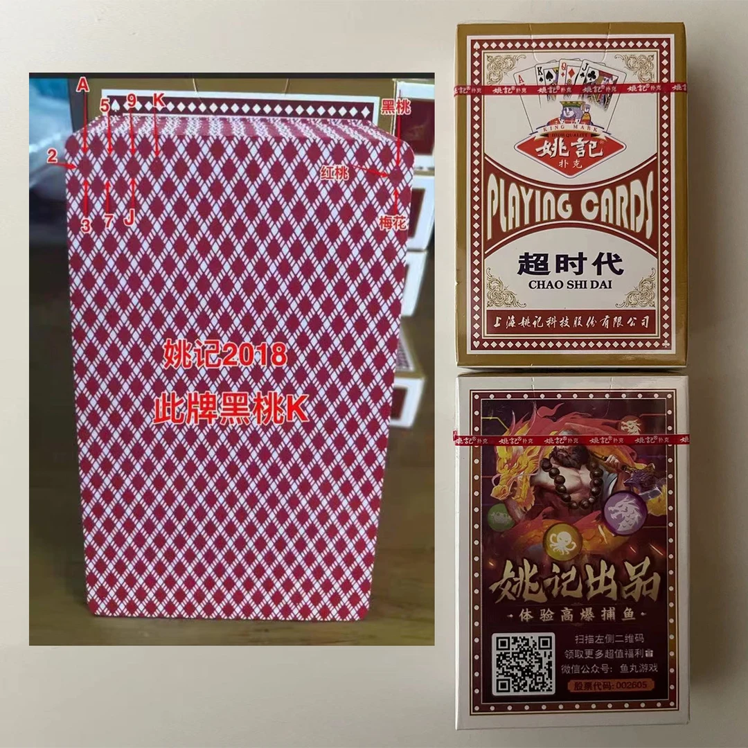 魔术扑克姚记2018小白点魔术道具扑克牌