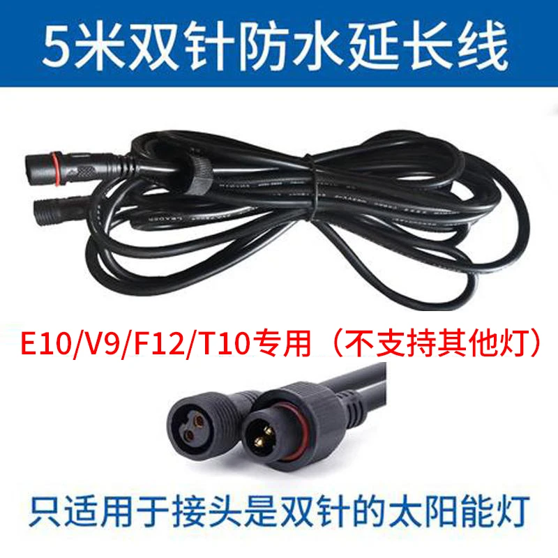 E10/T10/F12/V9专用5米延长线【仅本店T10/F12/E10/V9其他不适用】