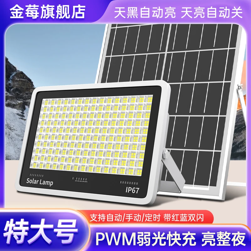 【镇店之宝E10】太阳能家用LED灯庭院农村院子照明户外庭院灯全自动