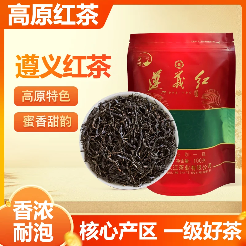 彦臻遵义红茶100克袋装