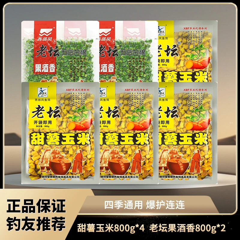 Xibu feng/西部风老坛甜薯玉米果酒香大物窝料野钓鲫鲤青草编钓鱼