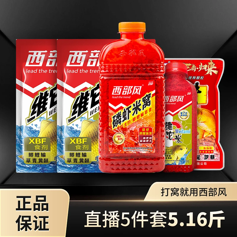 Xibu feng/西部风维它米团鳞虾米窝维它酒米王者归来牛红虫颗粒