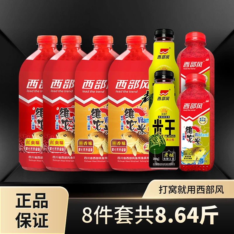 Xibu feng/西部风老坛维它红虫S香米王垂钓鲫鲤青草编打窝8件套