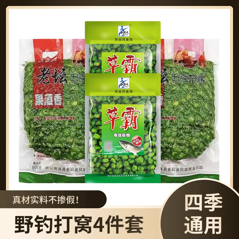 Xibu feng/西部风老坛五谷杂粮果酒香玉米草霸大物套餐4件套