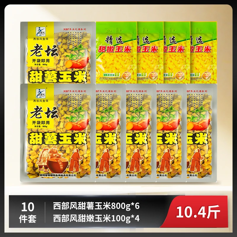 Xibu feng/西部风经典老坛甜薯玉米甜嫩玉米挂钩打窝垂钓10件套