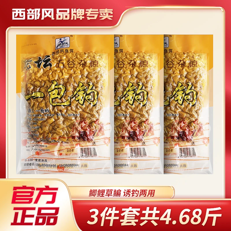 西部风老坛一包钓玉米杂粮麦粒挂钩打窝野钓湖库池塘青草鲤大物