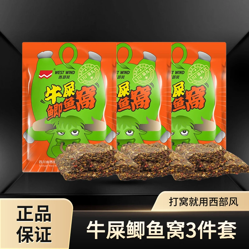 双十一活动西部风牛屎鲫鱼窝料块状垂钓鲫鱼隔夜酒米聚鱼留鱼酒糟