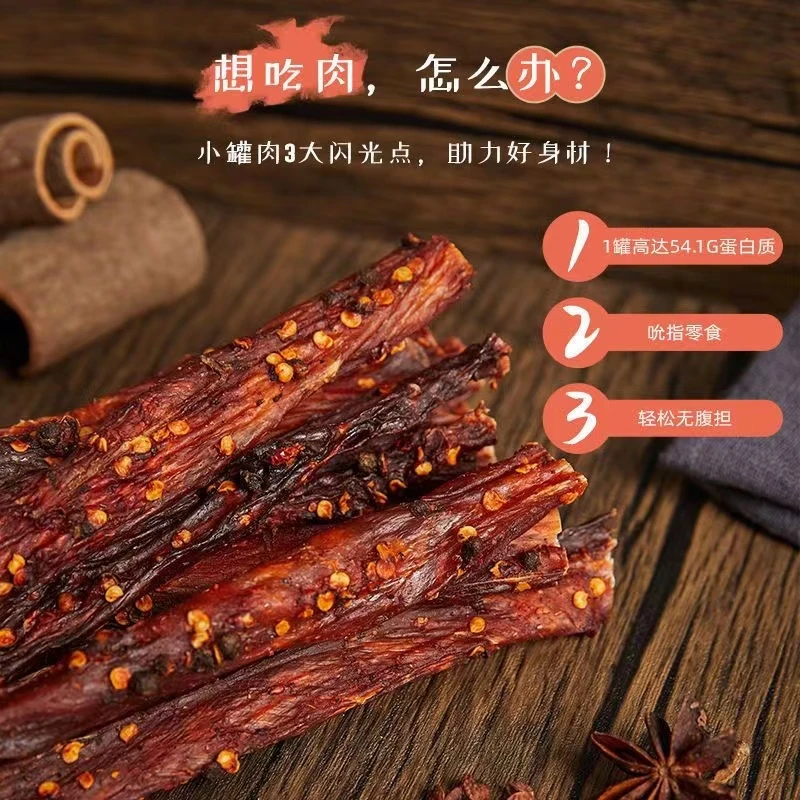 风干鸡肉干条鸡胸肉干即食奈嚼办公室麻辣小吃低肉脂轻食零食品.