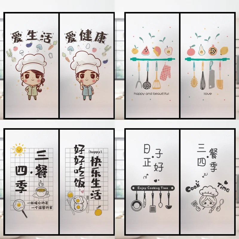厨房客厅ins风创意文字磨砂静电玻璃贴膜隔断推拉门遮挡无胶贴画