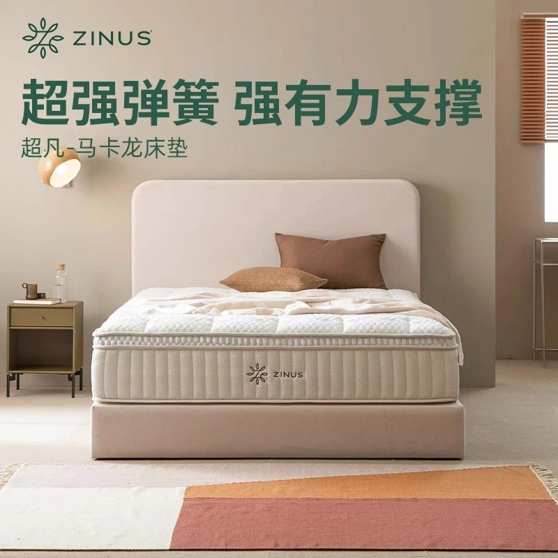 Zinus际诺思海绵加厚保暖垫子记忆棉床垫褥席梦思秋冬家用卧室