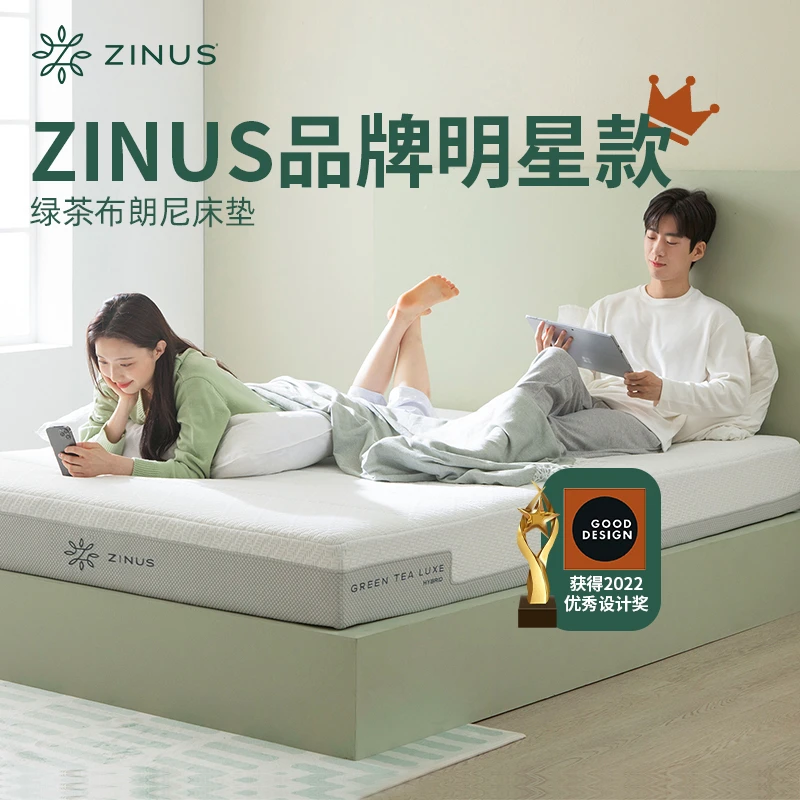 Zinus绿茶布朗尼卧室弹簧海绵床垫保暖席梦思榻榻米酒店