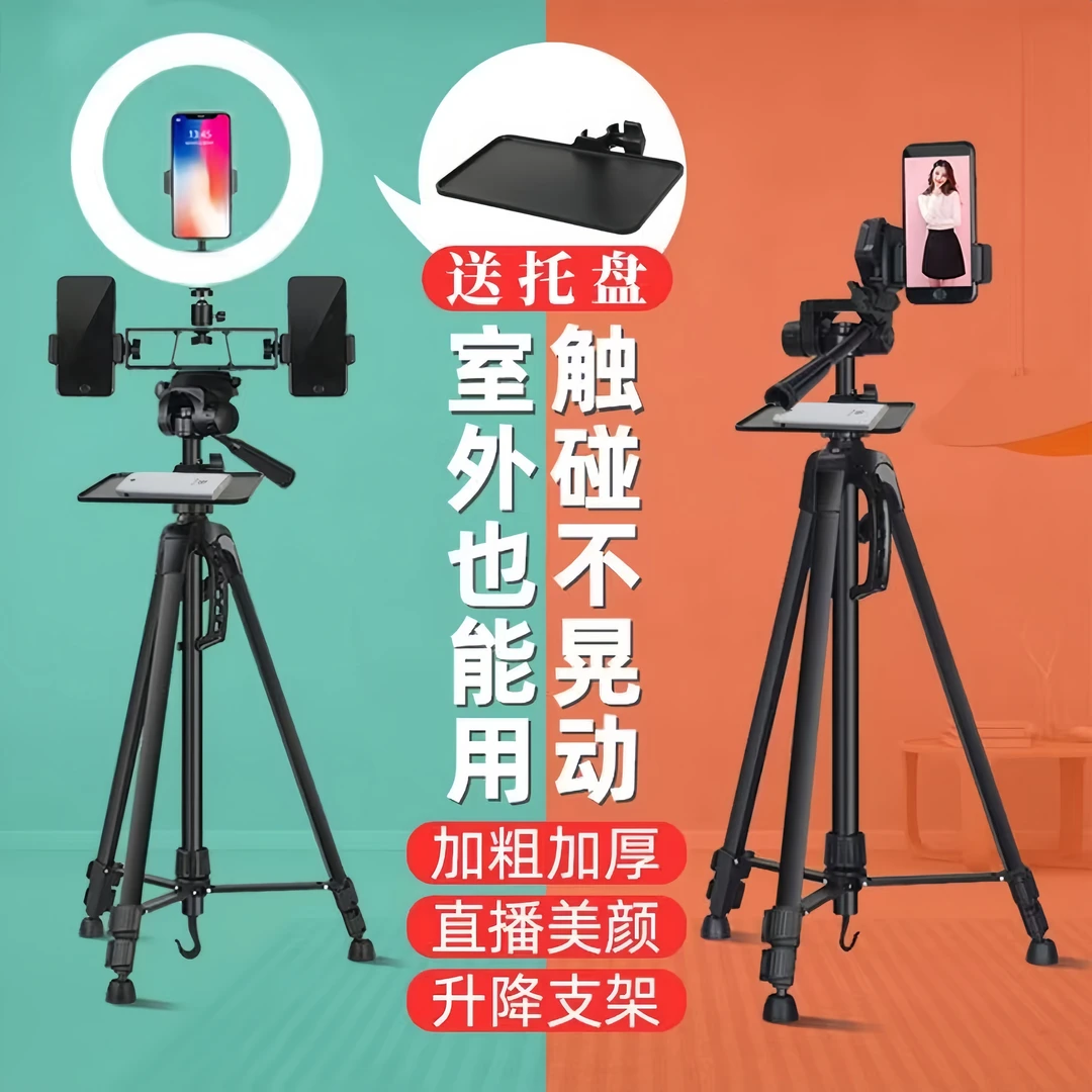 【优米】直播支架加粗加厚多机位落地式户外自拍摄影三脚架直播专用
