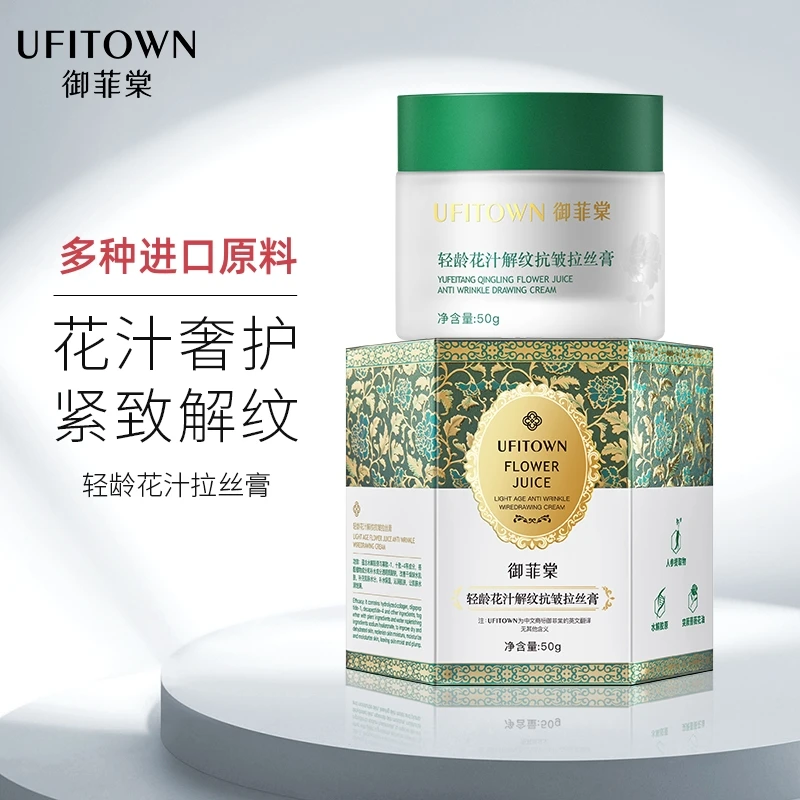 轻龄花汁解纹抗皱拉丝膏淡纹紧致断纹滋润保湿胶原蛋白面霜正品