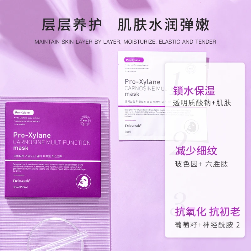 玻色因肌肽多效面膜保湿补水紧致修护淡化面部细纹多肽嫩肤面膜