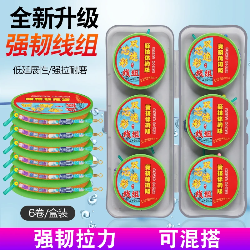 名品【6卷装送主线盒】高强度手工精绑成品竞技线组台钓主线组
