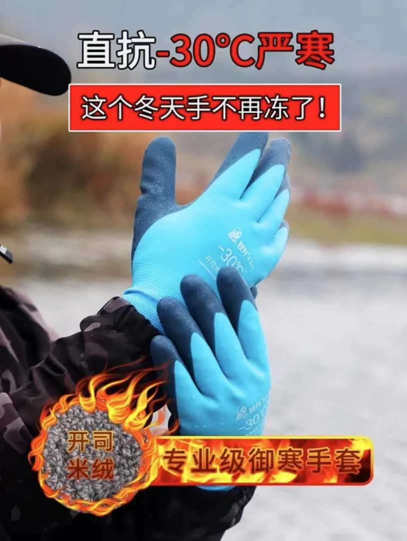 手套冬季加厚保暖钓鱼手套加绒防水劳保耐冬钓防滑手套