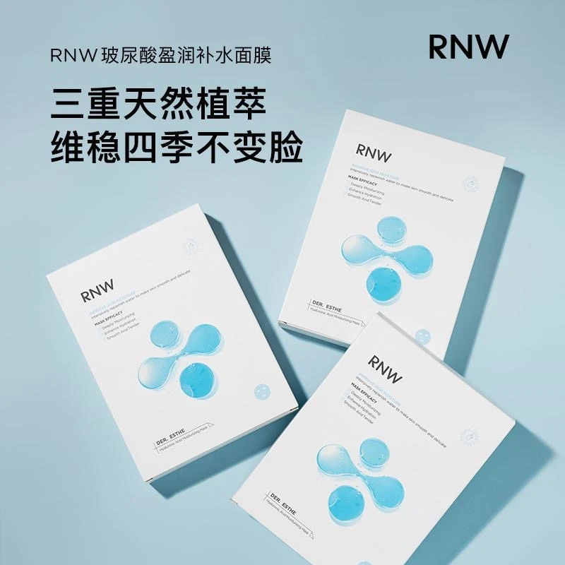 如-微玻尿酸面膜女人补水保湿四季熬夜推荐敷面膜肌肤好护肤品