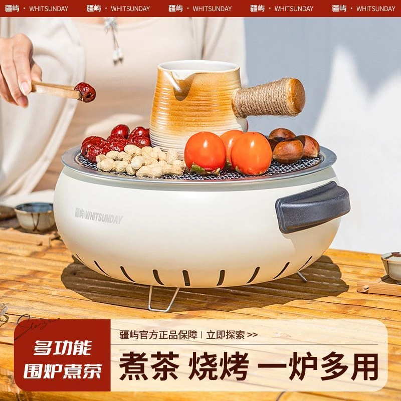Whitsunday木炭烧烤炉烤冬日套装围炉煮茶火炉全套户外器具室内炉
