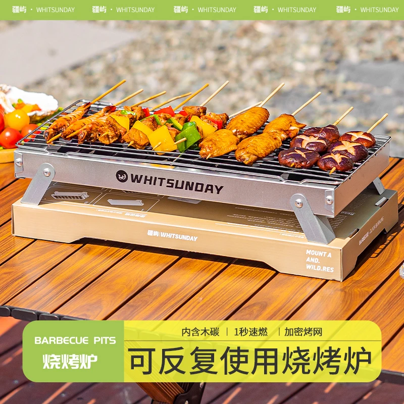 Whitsunday一次性烧烤炉套装户外烧烤架家用露营木炭围炉烧烤炉