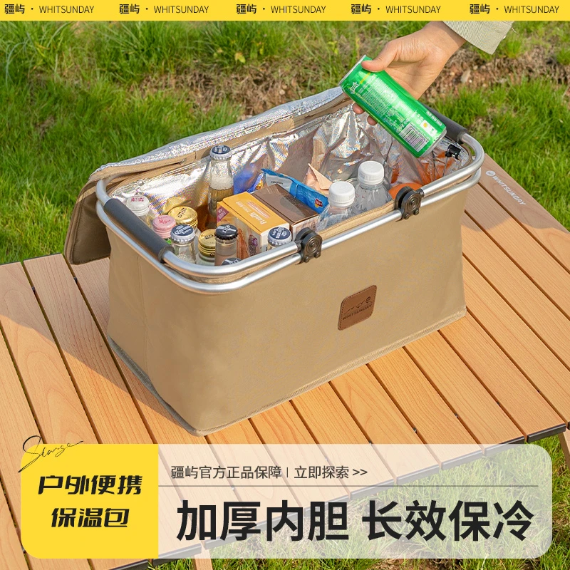 Whitsunday疆屿野餐篮户外手提篮保温篮野餐用品篮折叠篮收纳用篮