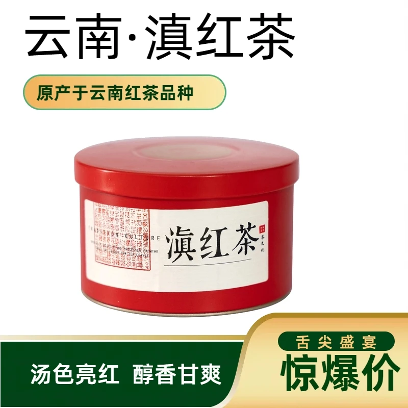 静静专属 滇红茶古树蜜香红茶拍一发四罐