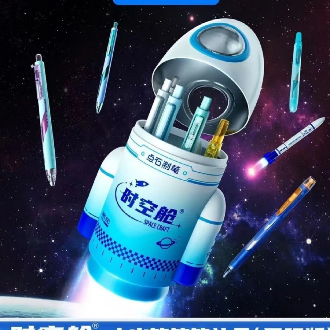点石时空舱火箭笔筒创意炫酷礼盒