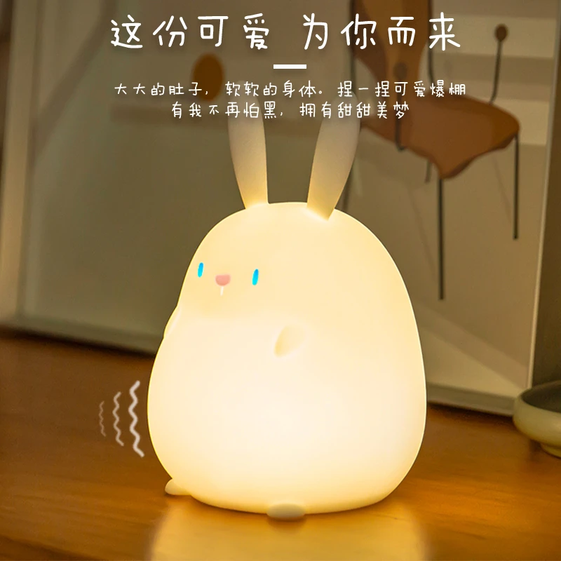 艾芭莎小兔子可爱小夜灯卧室睡眠床头灯宿舍充电护眼柔光拍拍灯